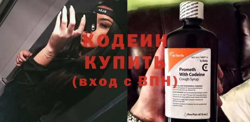 Кодеин Purple Drank  хочу наркоту  Гурьевск 